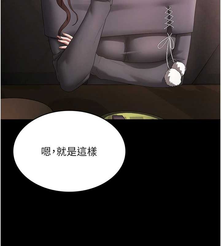 老闆娘的誘惑第81話-硬到快要炸開了