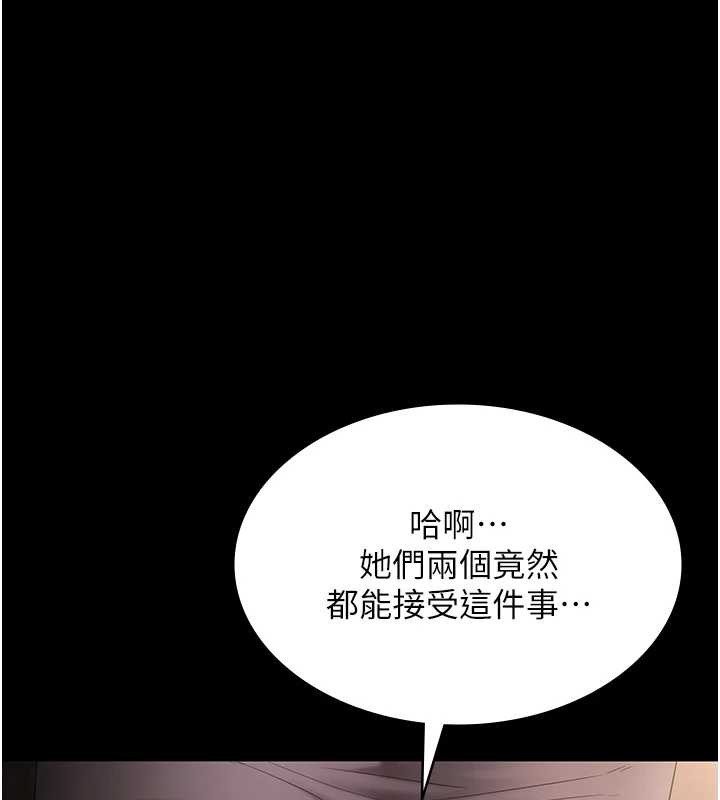 老闆娘的誘惑第81話-硬到快要炸開了