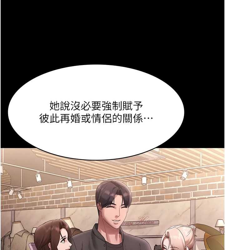 老闆娘的誘惑第81話-硬到快要炸開了
