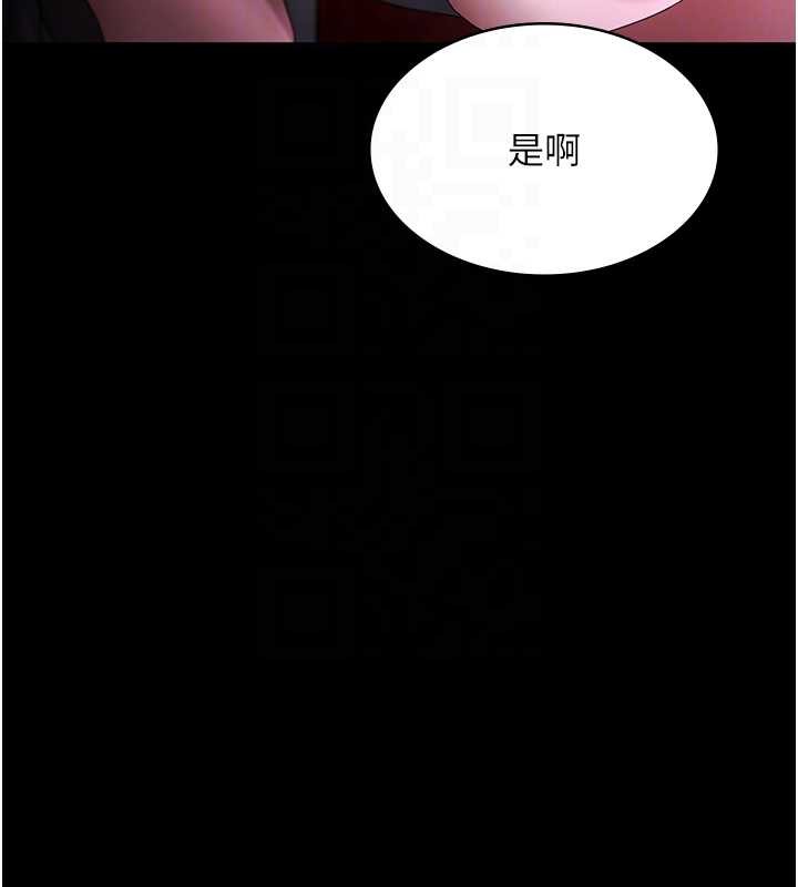 老闆娘的誘惑第81話-硬到快要炸開了
