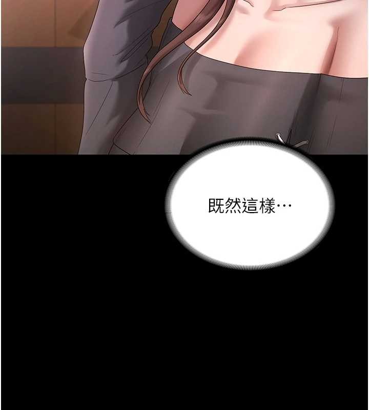 老闆娘的誘惑第81話-硬到快要炸開了