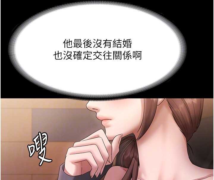 老闆娘的誘惑第81話-硬到快要炸開了