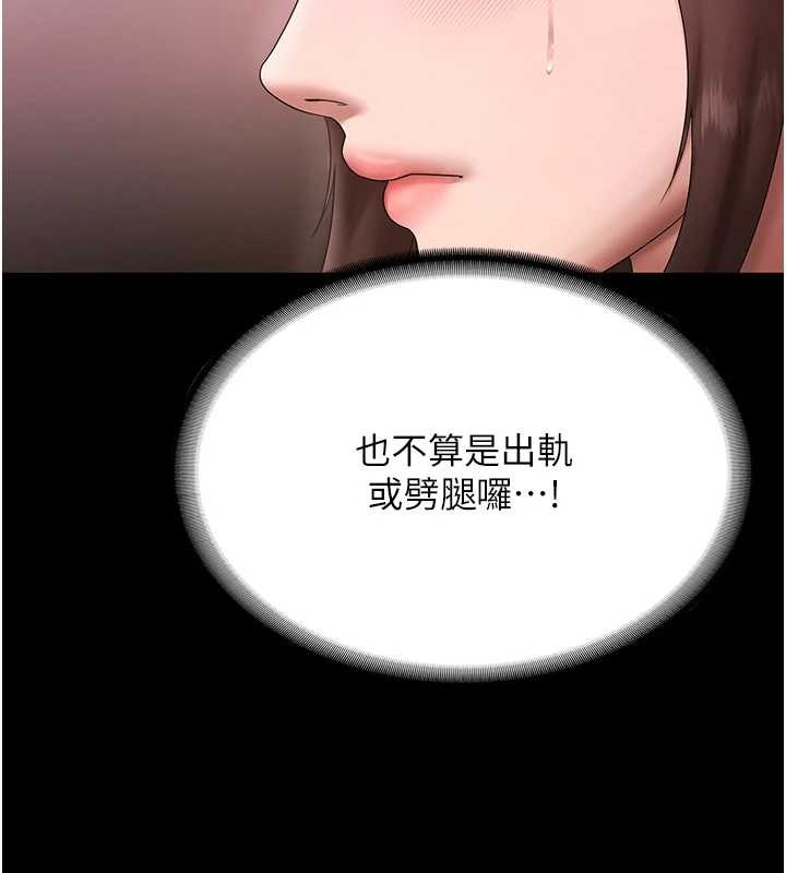 老闆娘的誘惑第81話-硬到快要炸開了