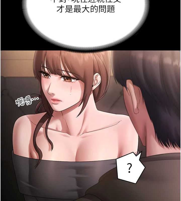 老闆娘的誘惑第81話-硬到快要炸開了