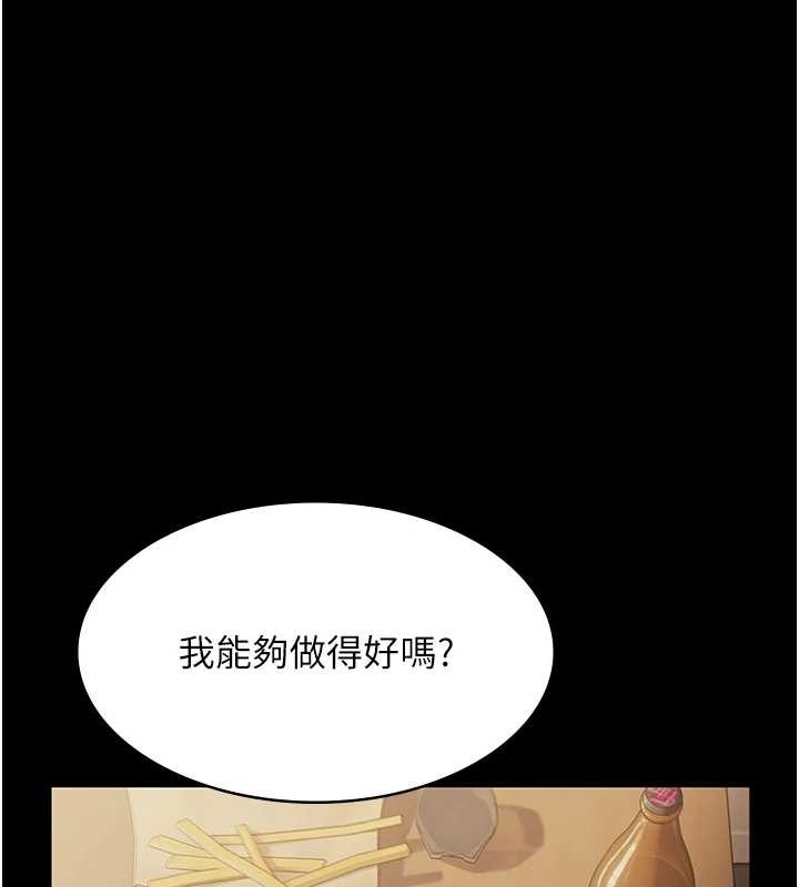 老闆娘的誘惑第81話-硬到快要炸開了