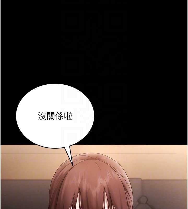 老闆娘的誘惑第81話-硬到快要炸開了