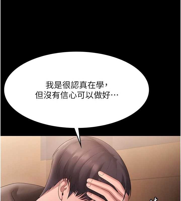 老闆娘的誘惑第81話-硬到快要炸開了