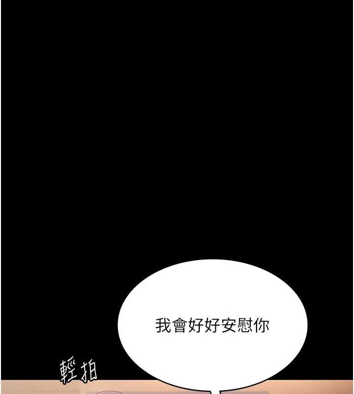 老闆娘的誘惑第81話-硬到快要炸開了