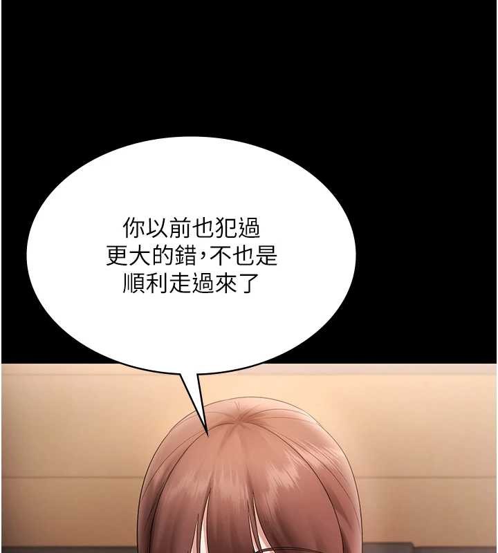老闆娘的誘惑第81話-硬到快要炸開了