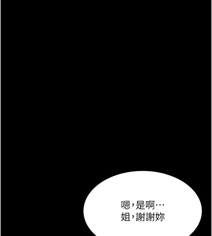 老闆娘的誘惑第81話-硬到快要炸開了