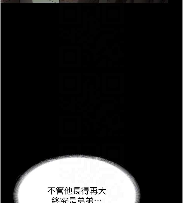 老闆娘的誘惑第81話-硬到快要炸開了