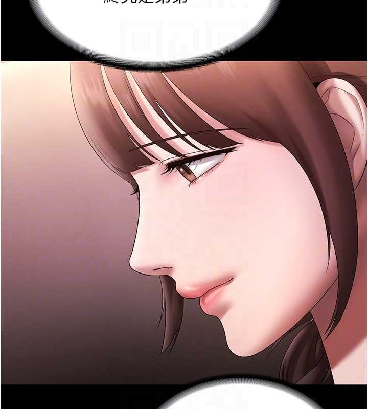 老闆娘的誘惑第81話-硬到快要炸開了