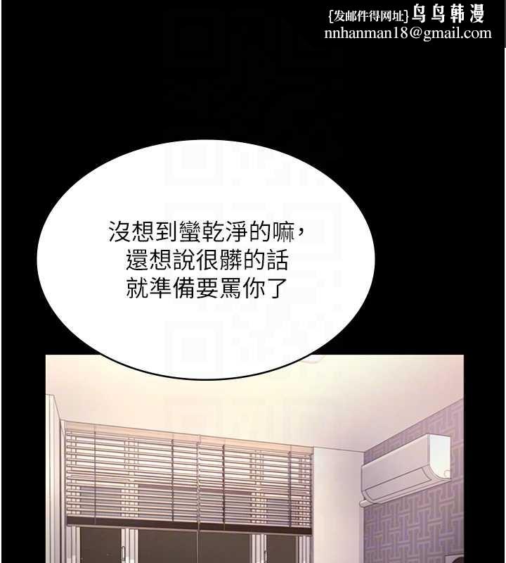 老闆娘的誘惑第81話-硬到快要炸開了