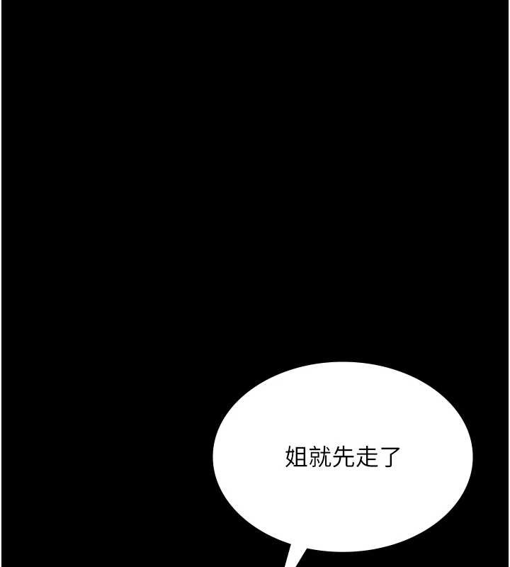 老闆娘的誘惑第81話-硬到快要炸開了