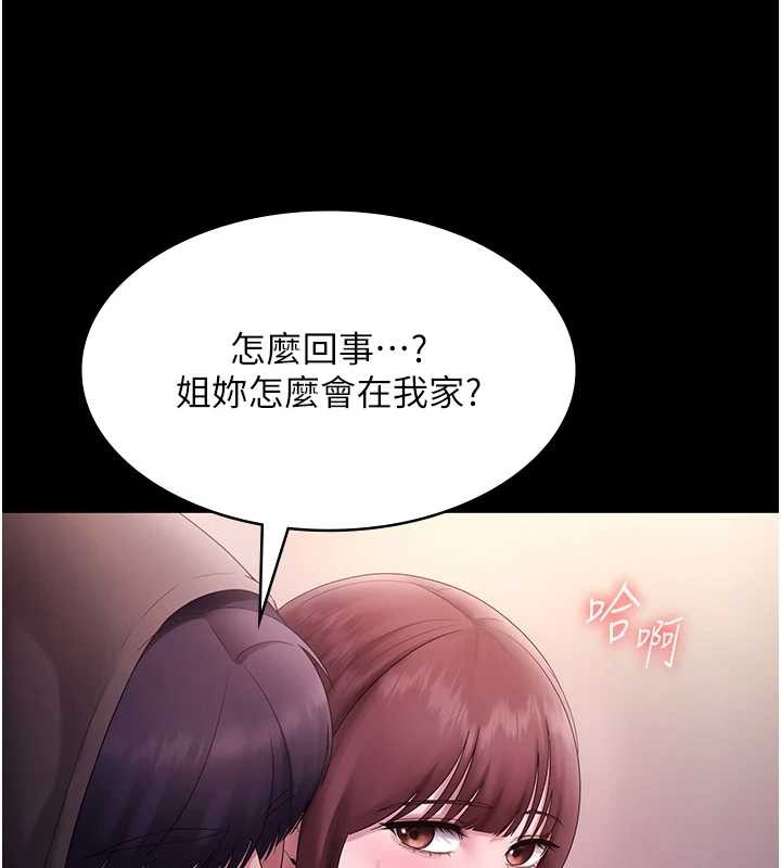 老闆娘的誘惑第81話-硬到快要炸開了