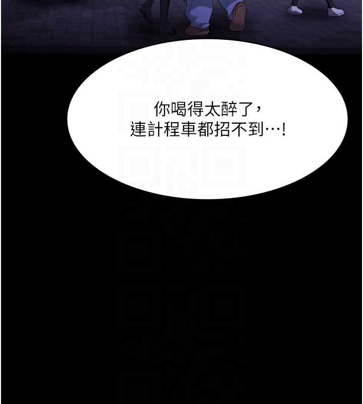 老闆娘的誘惑第81話-硬到快要炸開了