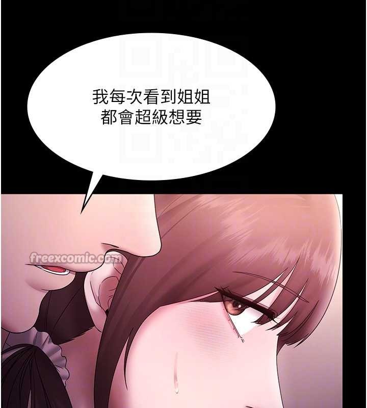 老闆娘的誘惑第81話-硬到快要炸開了
