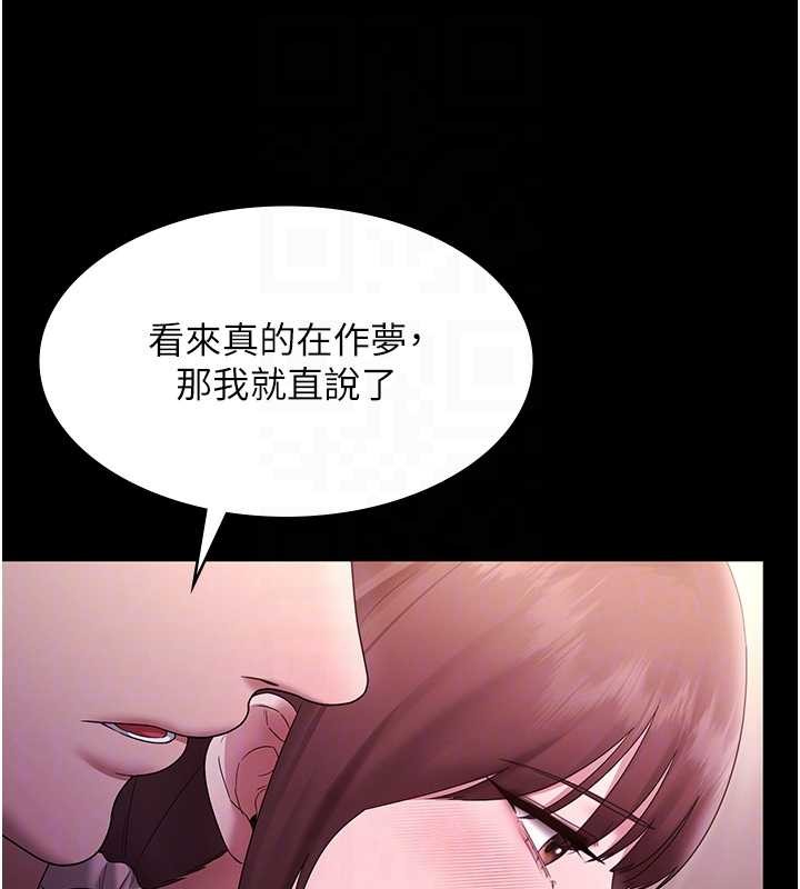 老闆娘的誘惑第81話-硬到快要炸開了