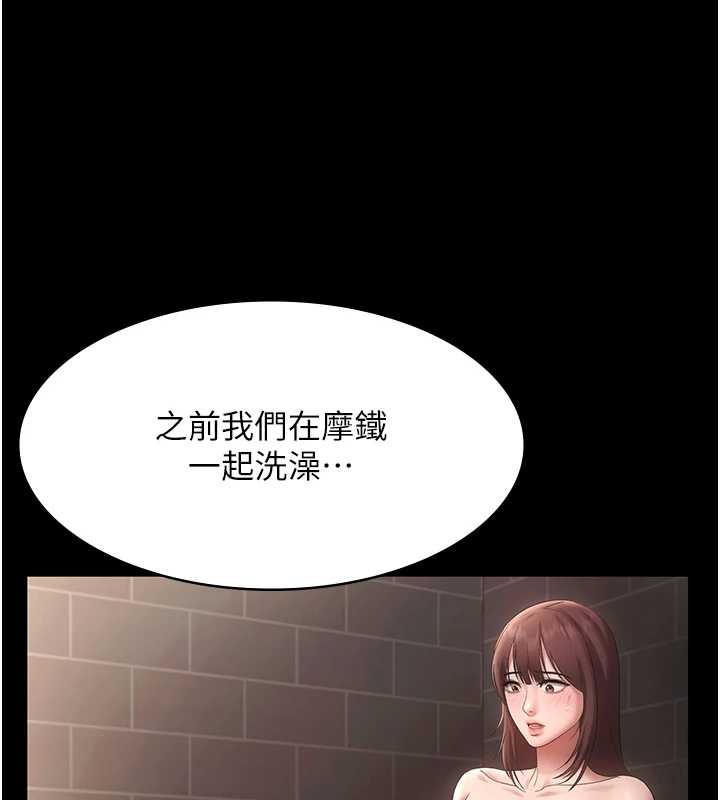 老闆娘的誘惑第81話-硬到快要炸開了