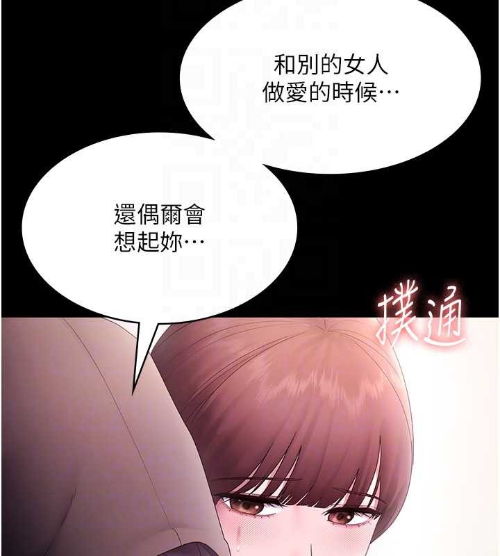 老闆娘的誘惑第81話-硬到快要炸開了