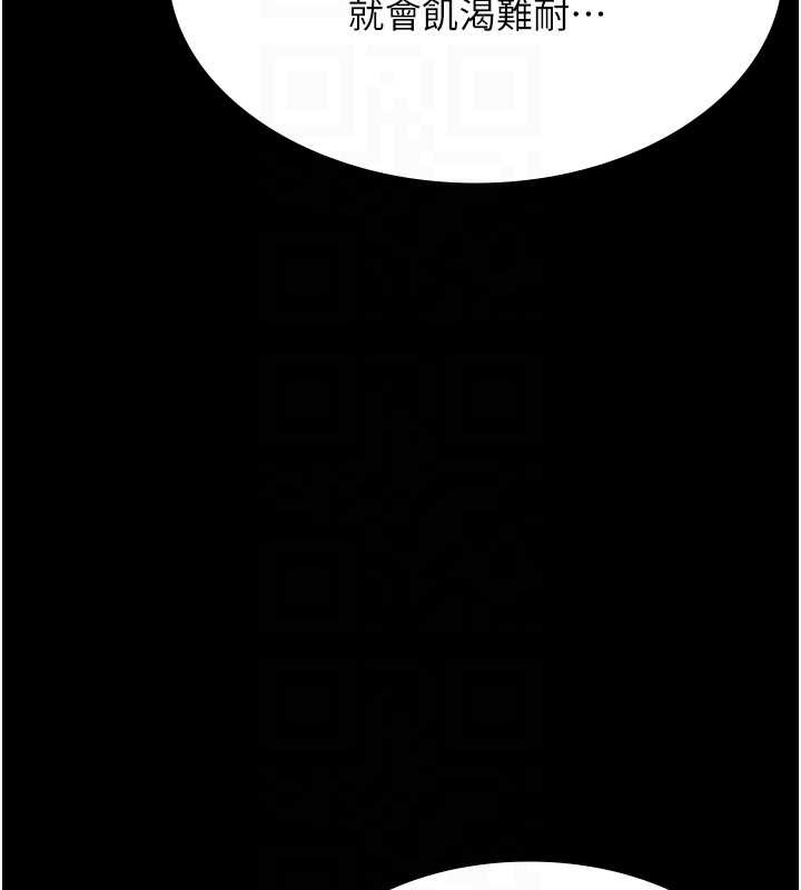 老闆娘的誘惑第81話-硬到快要炸開了