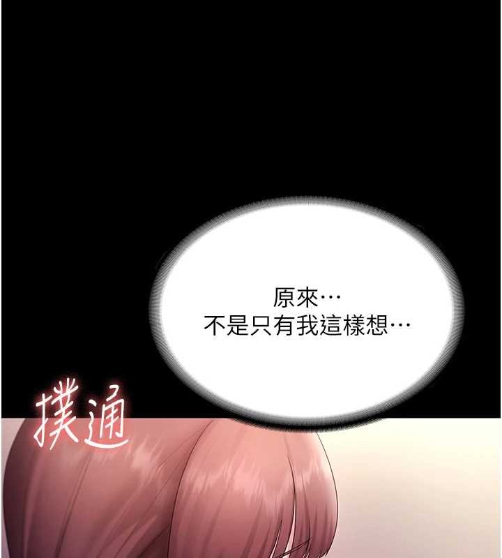 老闆娘的誘惑第81話-硬到快要炸開了
