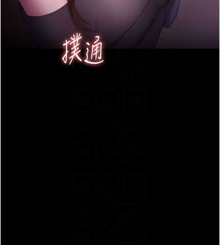 老闆娘的誘惑第81話-硬到快要炸開了