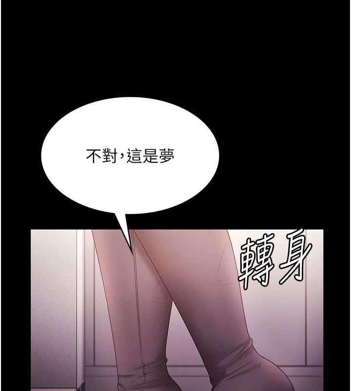 老闆娘的誘惑第81話-硬到快要炸開了