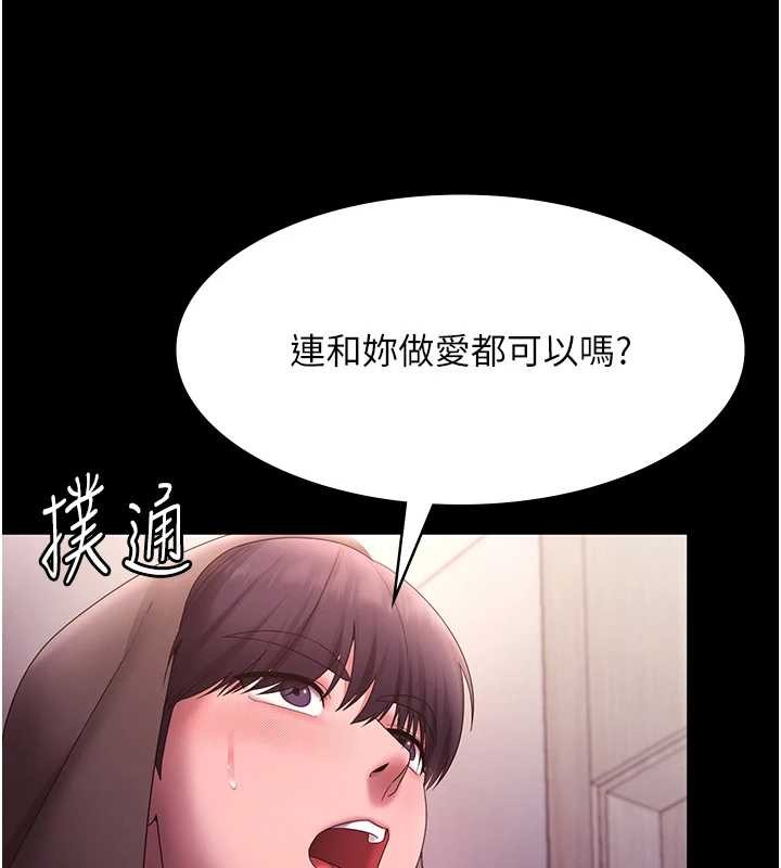老闆娘的誘惑第81話-硬到快要炸開了