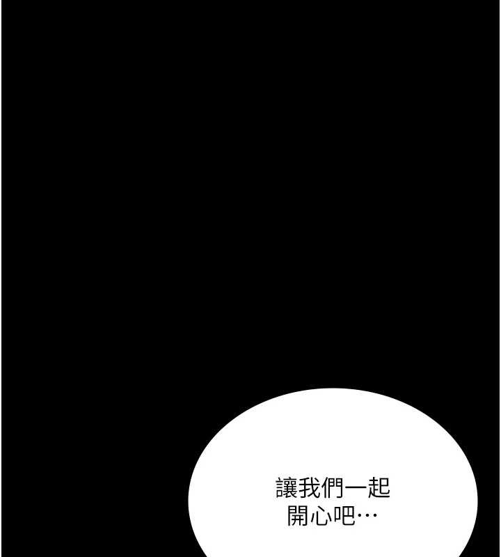 老闆娘的誘惑第81話-硬到快要炸開了