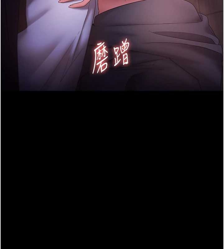 老闆娘的誘惑第81話-硬到快要炸開了