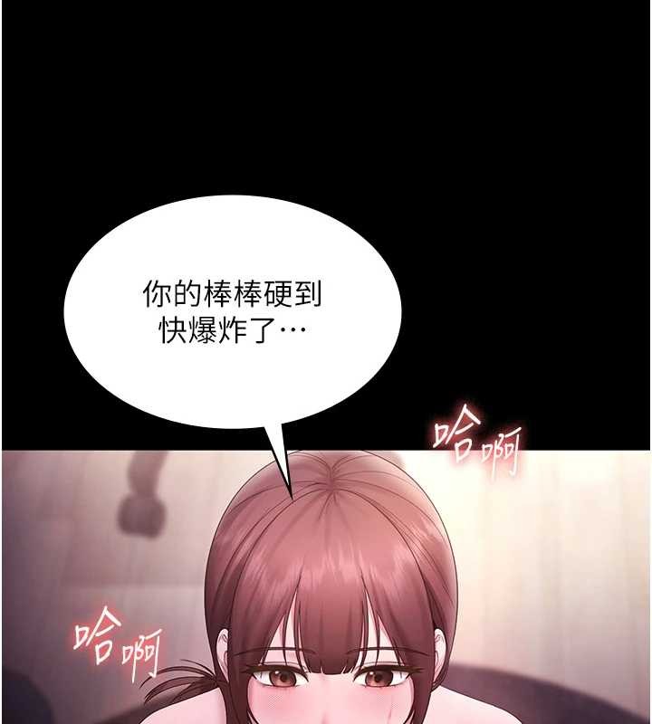 老闆娘的誘惑第81話-硬到快要炸開了