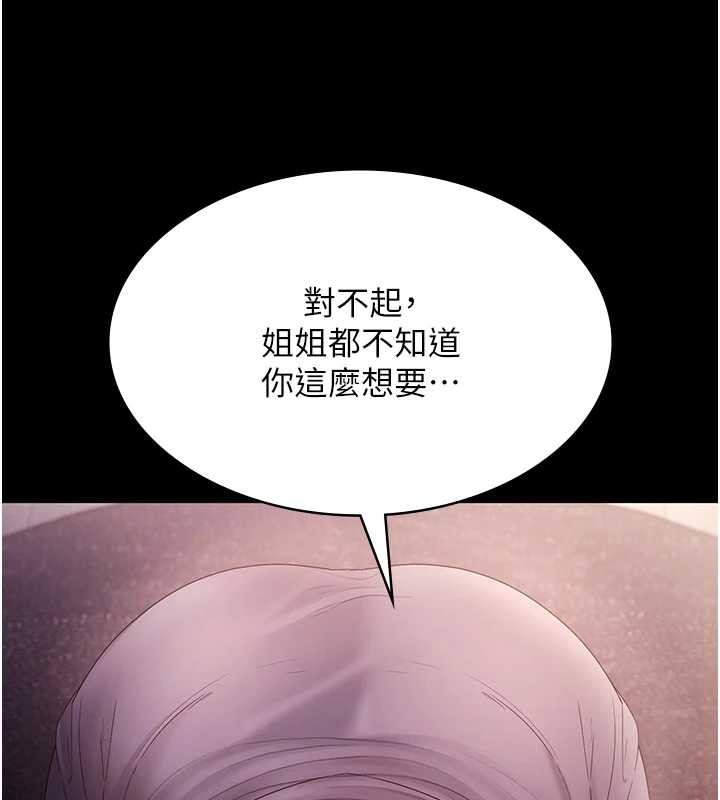 老闆娘的誘惑第81話-硬到快要炸開了