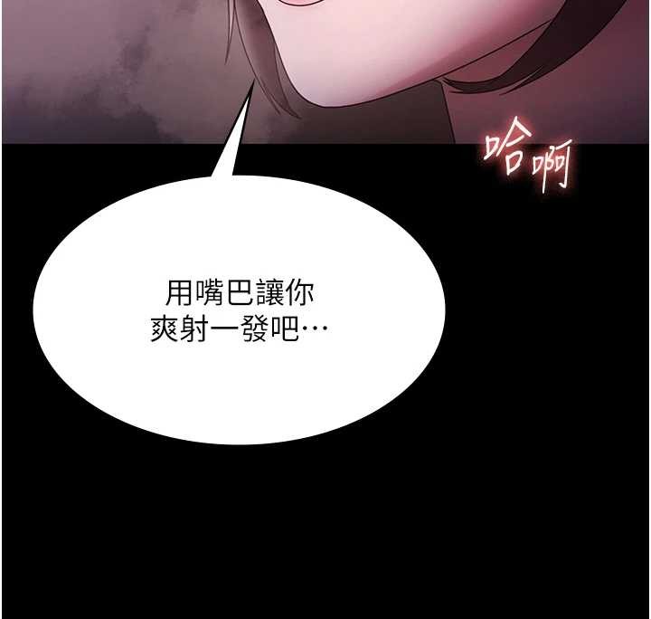老闆娘的誘惑第81話-硬到快要炸開了
