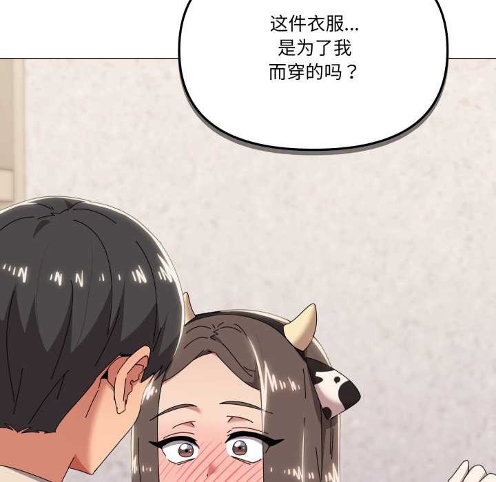 家人之间这样不好吧第73話