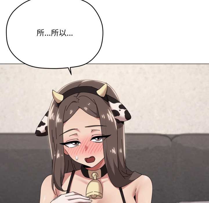 家人之间这样不好吧第73話