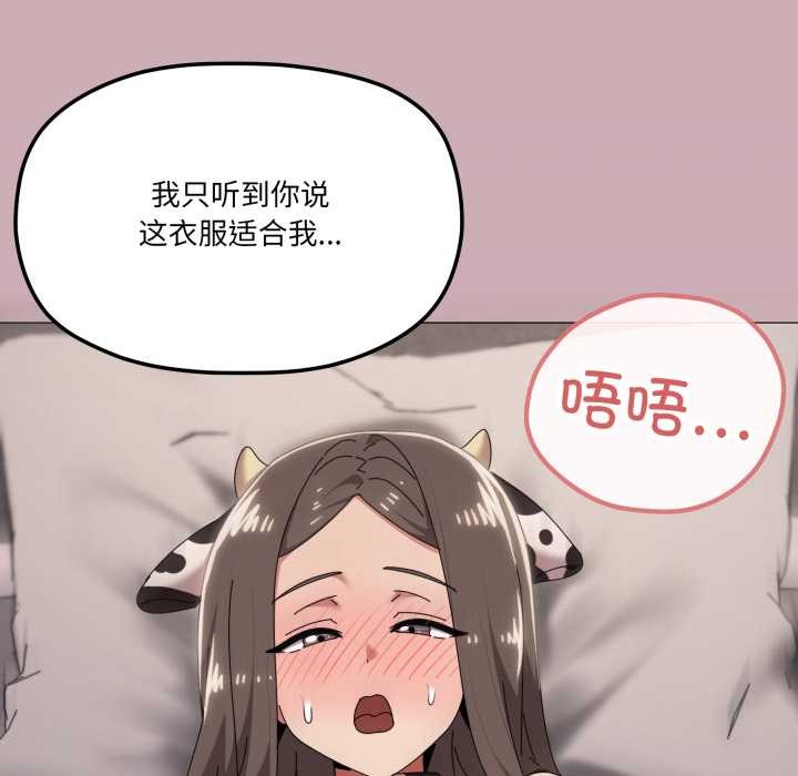 家人之间这样不好吧第73話