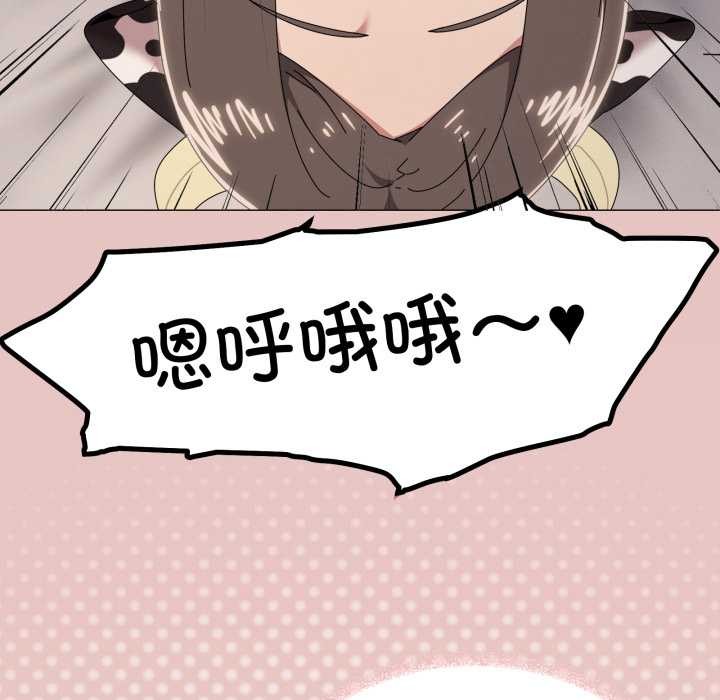 家人之间这样不好吧第73話