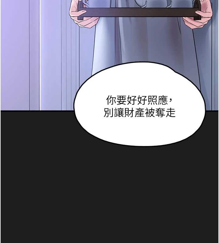 垃圾堆撿到寵物系萌妹第25話-和姐姐們一起服侍主人