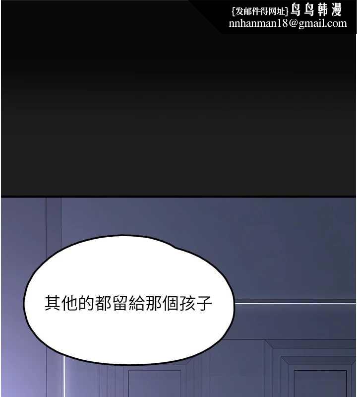 垃圾堆撿到寵物系萌妹第25話-和姐姐們一起服侍主人