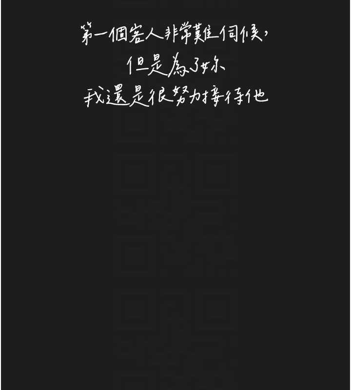 垃圾堆撿到寵物系萌妹第25話-和姐姐們一起服侍主人