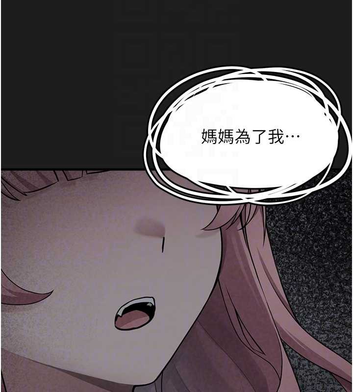 垃圾堆撿到寵物系萌妹第25話-和姐姐們一起服侍主人