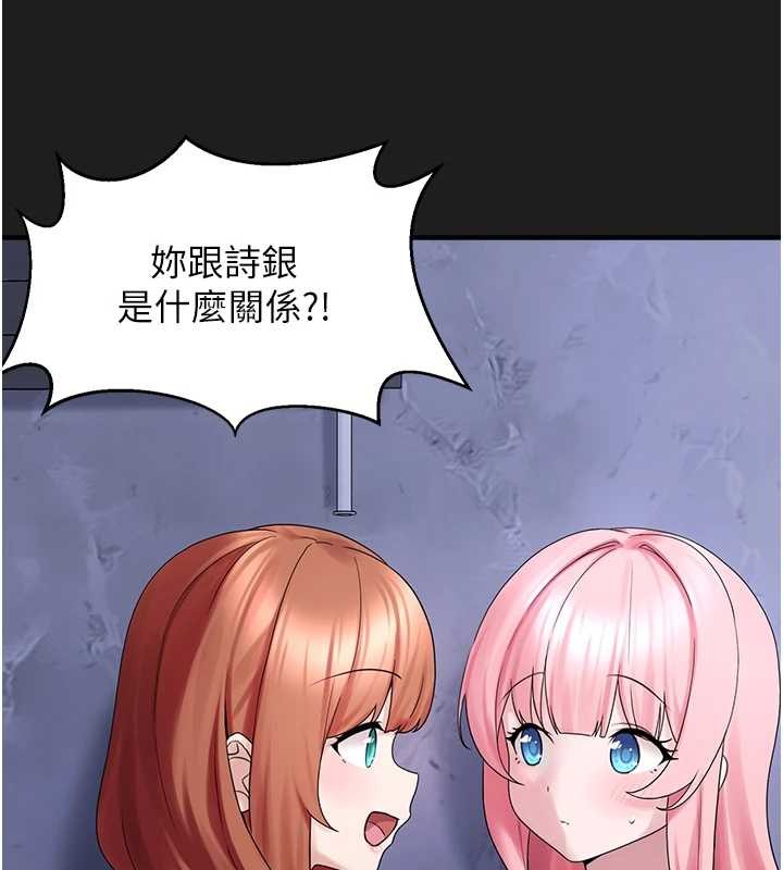 垃圾堆撿到寵物系萌妹第25話-和姐姐們一起服侍主人