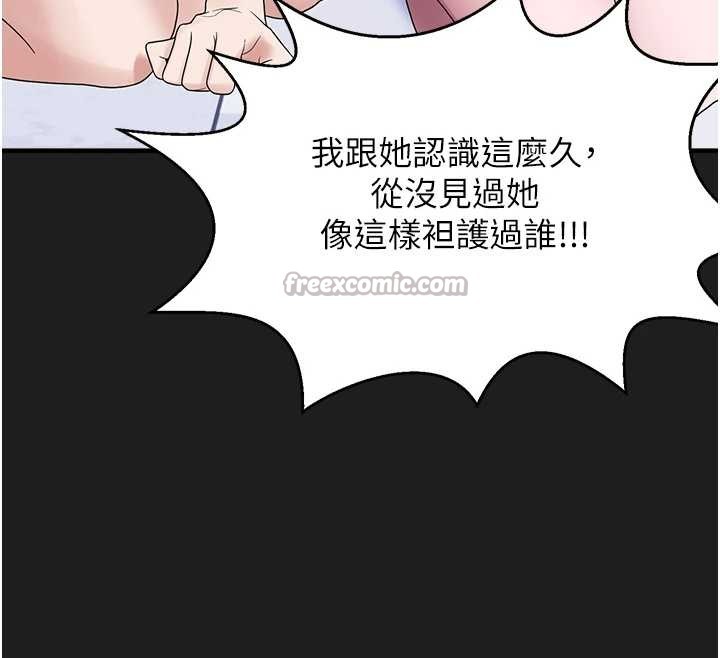 垃圾堆撿到寵物系萌妹第25話-和姐姐們一起服侍主人