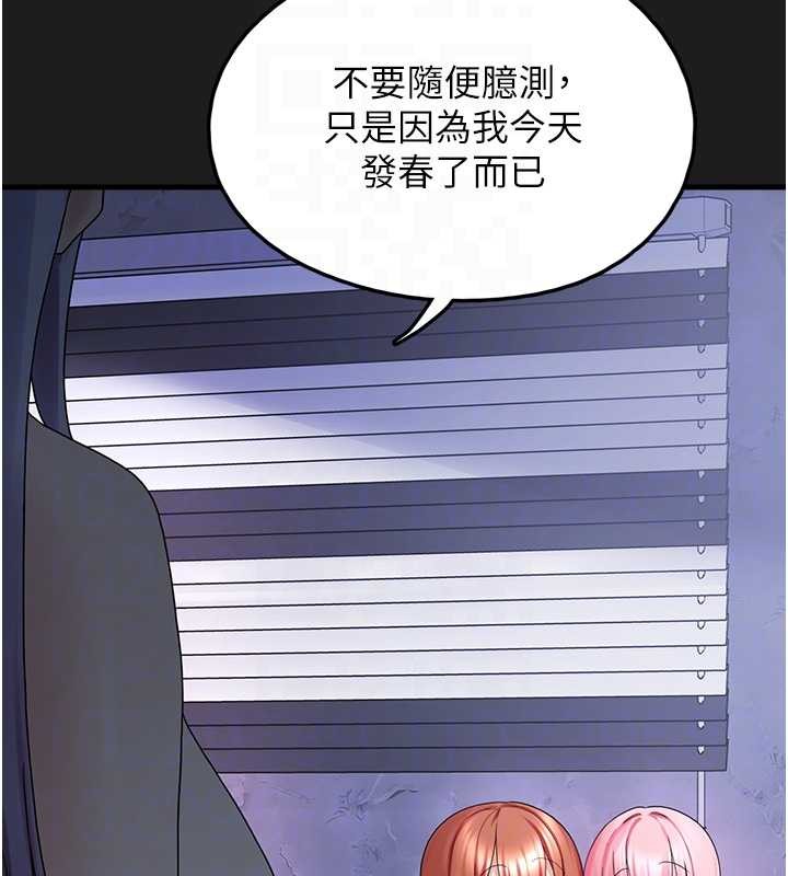 垃圾堆撿到寵物系萌妹第25話-和姐姐們一起服侍主人