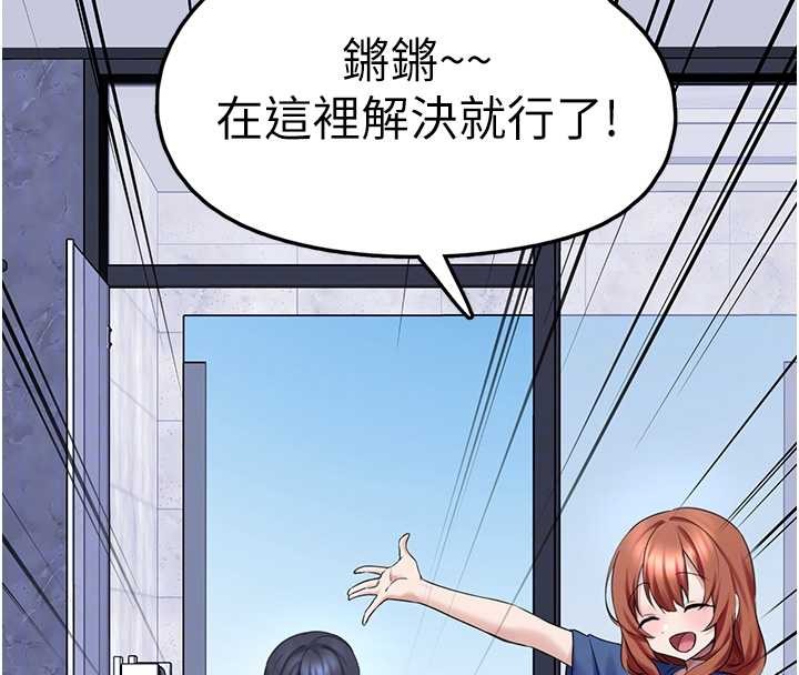 垃圾堆撿到寵物系萌妹第25話-和姐姐們一起服侍主人