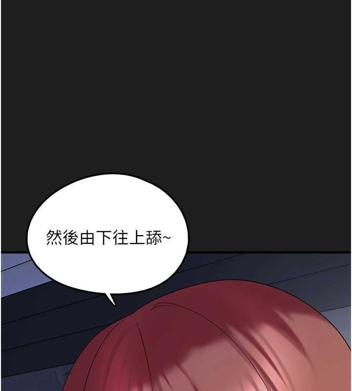 垃圾堆撿到寵物系萌妹第25話-和姐姐們一起服侍主人