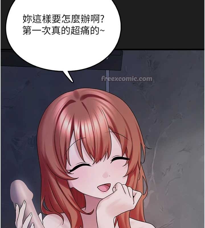 垃圾堆撿到寵物系萌妹第25話-和姐姐們一起服侍主人