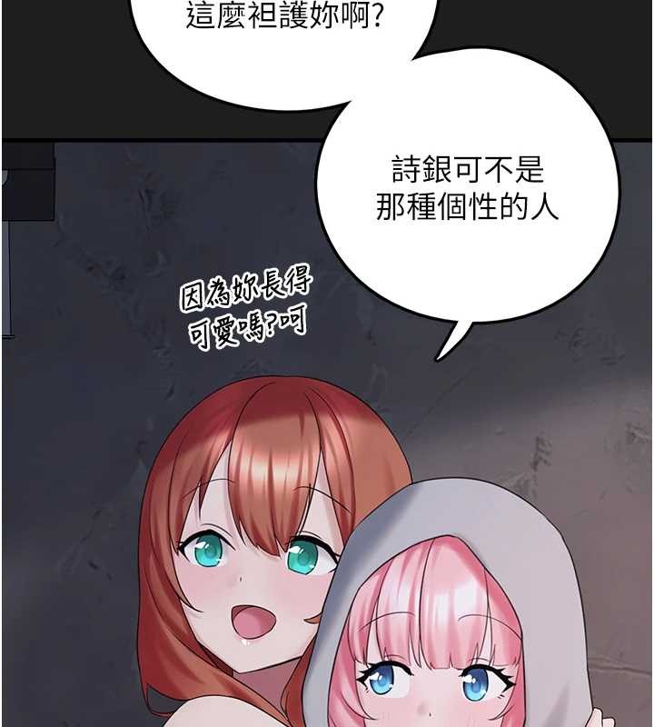 垃圾堆撿到寵物系萌妹第25話-和姐姐們一起服侍主人