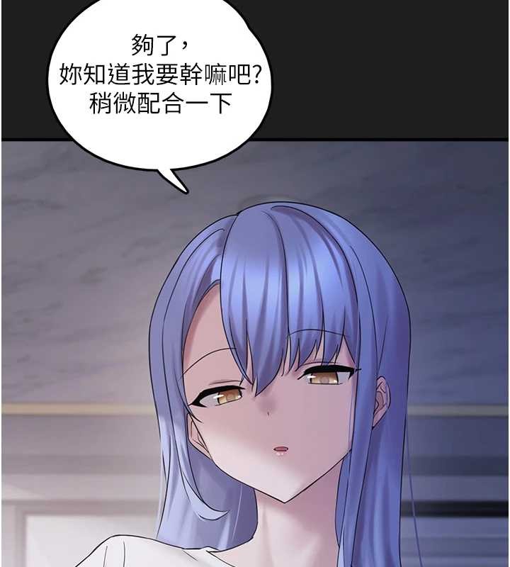 垃圾堆撿到寵物系萌妹第25話-和姐姐們一起服侍主人